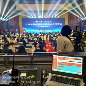 昆明舞台灯光设备 舞台灯光架搭建 会议搭建布置一站式服务