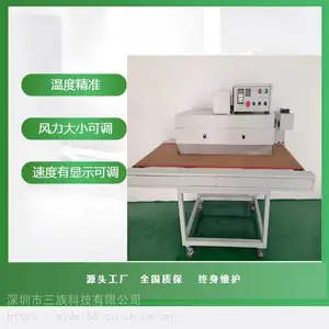 三族SZ-340B半开式烘热缩套管机烤热缩管设备线束套管热缩机