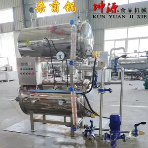 杀菌锅商用粽子不锈钢大型真空包装玉米蘑菇灭菌釜