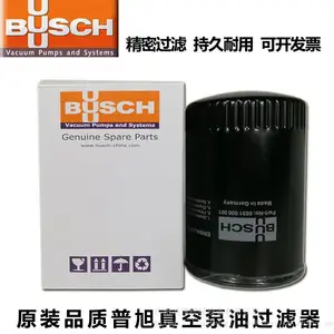 德国谱旭真空泵油过滤器0531000001油格BUUUSCH专用0531000002
