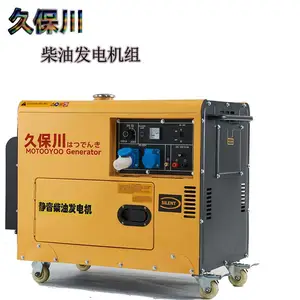 久保川7千瓦柴油发电机MO8000T单相220V