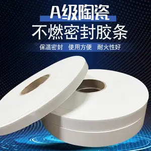 阻燃防火陶瓷纤维胶条通风排烟管道防火密封