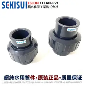 cleanpvc活接头2***日标1寸日本积水爱水龙超纯水洁净塑胶由令