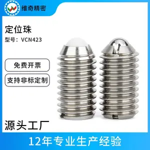 定位珠VCN423厂家批发