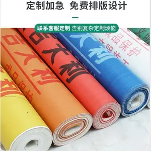 加厚编制布珍珠棉PVC针织棉瓷砖地板门窗装修地面保护膜可定制
