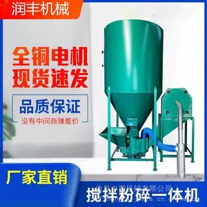 双向桨叶精饲料搅拌基座 规模化牛场精粮添加剂掺拌装置 牧场营养料混合槽