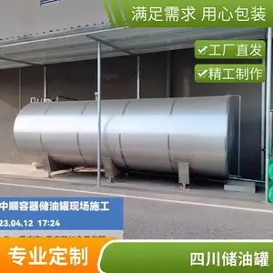 四川10-50立方 卧式储油罐 工地存放 20吨柴油罐 双层油罐 鑫中顺