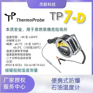 代理美国Thermo防爆安全石油温度计型号TP7D 库号M292901 23米