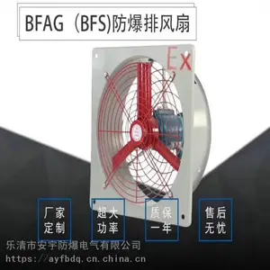 轴流风机T35-11-6.3 N=1.5KW 电机转速1450rpm