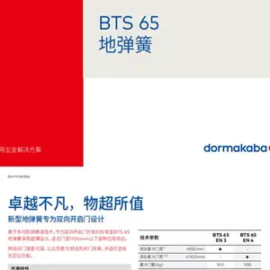 ���꿭65�ص��ɶ��겣���ŵص���BTS-65��������4006248098