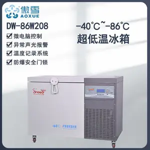 傲雪 -86℃卧式实验室超低温冰箱 疫苗试剂箱 低温设备 DW-86W208