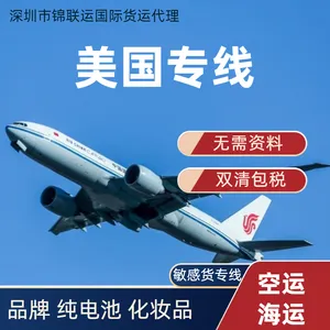 可接运酵母提取物到英国 锦联运国际货运代理双清DDP送货上门