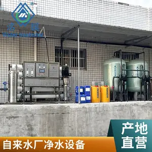 ����͸��ˮ�豸 ȫ�Զ�����ִ���ˮ�豸 ��ҵˮ�����豸