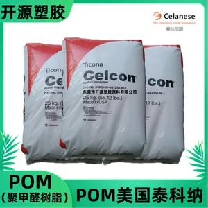 现货 POM 美国泰科纳 CF801 抗静电级 耐磨赛刚 聚甲醛 电子电器应用