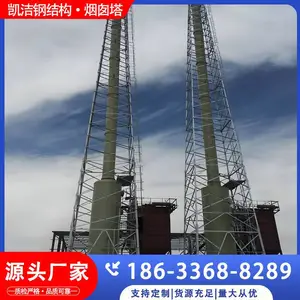 凯洁 玻璃钢烟囱支架 烟囱塔架 钢烟囱铁塔 可定制设计