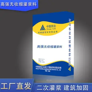青岛高强无收缩灌浆料A60早强灌浆料支座加固二次