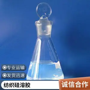 粒径5nm纳米硅溶胶 高透明高分散纳米级二氧化硅水性液体分散液
