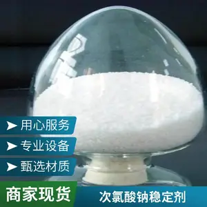 25KG/袋延缓分解次氯酸钠稳定剂稳定含量厂家现货澳凯