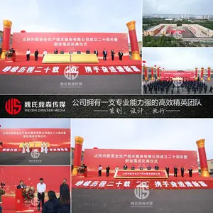 太原庆典公司,专注为政企客户提供专业化全流程的庆典策划与执行全案服务