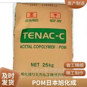日本旭化成 聚甲醛 POM LX750 乳白色赛钢树脂 耐磨高刚性工程塑料