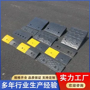台阶垫门槛斜坡垫 塑料马路牙子家用机动汽车电瓶路沿坡上坡垫板