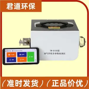 TW-8100���������ն��������ǣ�24�ִ�б�׼GB20952-2020