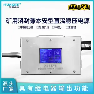 KDW127/18B(A)矿用浇封直流稳压电源 带显示屏具备远程管理功能