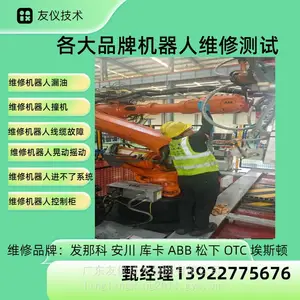 维修库卡KR210 R2700 extra六轴机器人撞机晃动