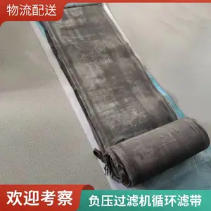 磨削油精密过滤机循环过滤带 磨齿机磨削油循环净化滤带 尼龙循环过滤带