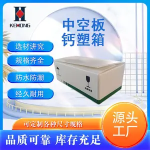 精密电子包装箱、pp中空板折叠箱、塑料箱防水防腐蚀 经久耐用
