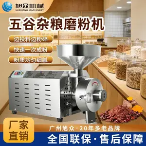 商用台式五谷杂粮磨粉机HK-860型多功能薏米红豆全自动研磨机