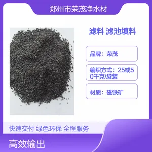 磁铁 矿材质 养殖场污水处理磁铁矿滤料1-2mm 滤池材料除铁除氧除氟