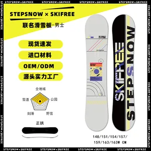 滑雪板生产厂家148cm高性能滑雪单板雪场专用耐磨款支持LOGO定制批量采购曼琳体育工厂直发