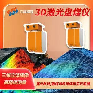 六福测控 3D激光盘煤仪 火力发电厂燃煤堆体积库存实时动态监测