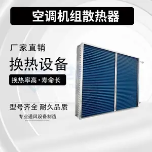 2天发货 空调机组散热器 铜管铝翅片 表冷器定制生产厂家