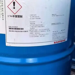 Eastman伊士曼Amietol M12(N-甲基二乙醇胺MDEA)
