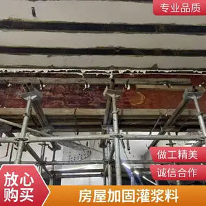 高强无收缩灌浆料 超细灌浆料 风电基座灌浆 旧房加固 灌浆料 微膨胀