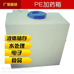 厂家直销400L方形加药箱400L耐酸碱pe塑料桶400L防晒***
