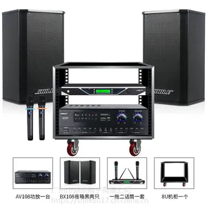 狮乐8英寸中小型会议室音响设备 背景音乐培训店铺功放音箱机柜组合 木质箱套装