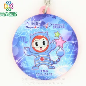 彩印渐变色钥匙扣 星座PVC软胶数码打印钥匙扣链 UV多色印刷挂件