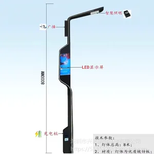深圳市兴武照明科技有限公司LED智慧路灯,LED智能路灯,景观灯,庭院灯,广场灯,带充电