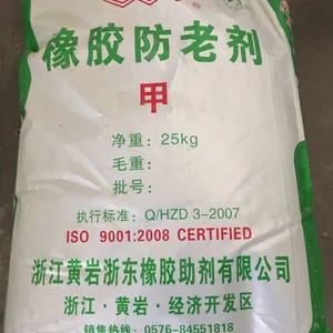 橡胶防老剂 复合防甲 复合防老剂A 浙东橡助 30年品质 胶管、胶辊、脚垫类防老剂