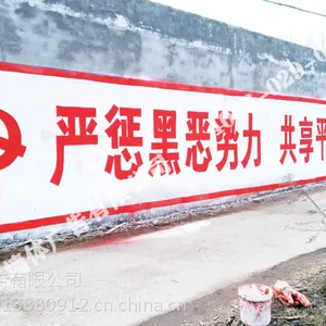 周口墙体广告 ***消费者 郑州墙体广告油漆