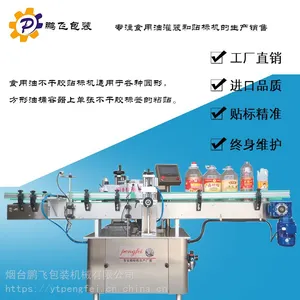 供应油桶不干胶贴标机食用油贴标机贴标精准节省人工