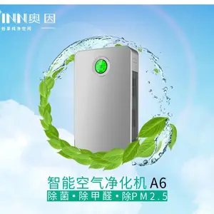 南城室内污染净化器******排名品牌让你选