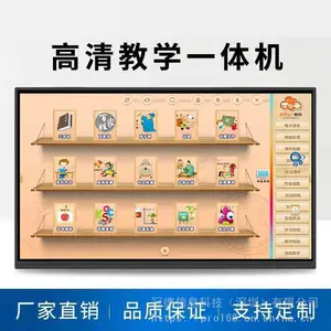 乌鲁木齐55寸触摸屏多媒体教学一体机互动智能电子白板黑板教室培训显示器会议平板 厂家直销 包安装