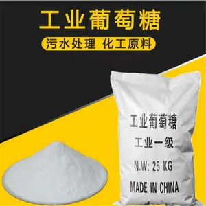 厂家直销葡萄糖 工业葡萄糖 污水处理***高含量 水处理优质葡萄糖