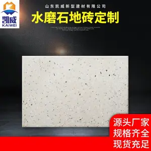 山东预制水磨石地砖销售厂家 真诚推荐 山东凯威新型建材供应