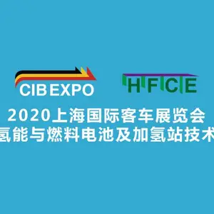 CIB EXPO 2020上海国际客车展