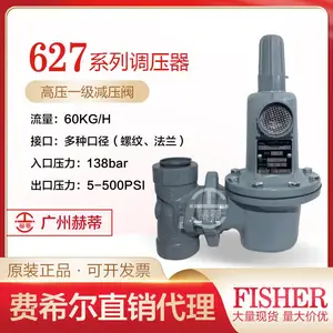 美国FISHER627-1217系列减压阀皮膜阀口垫弹簧维修包配件包627W